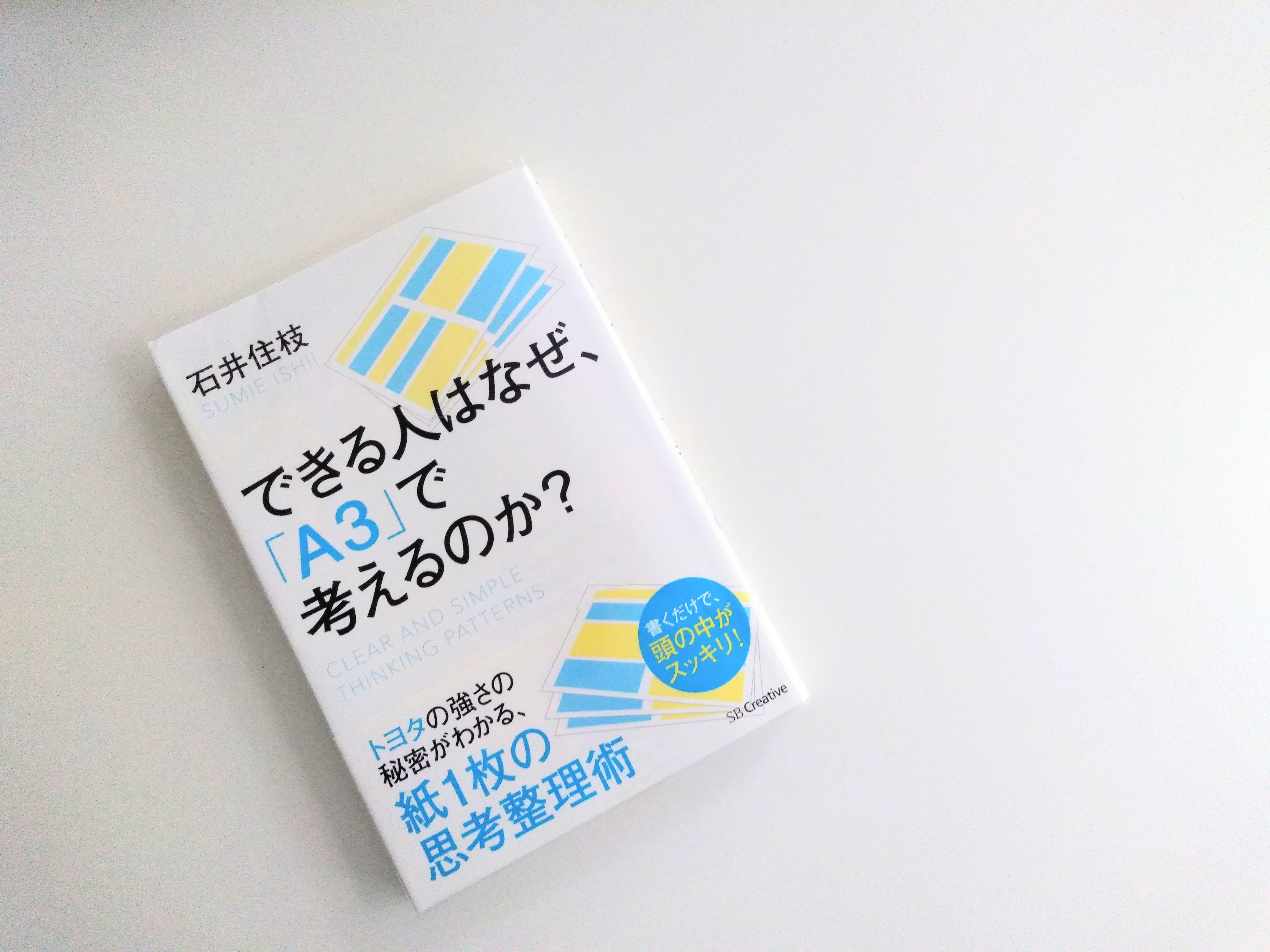 トヨタ クリアランス a3 本